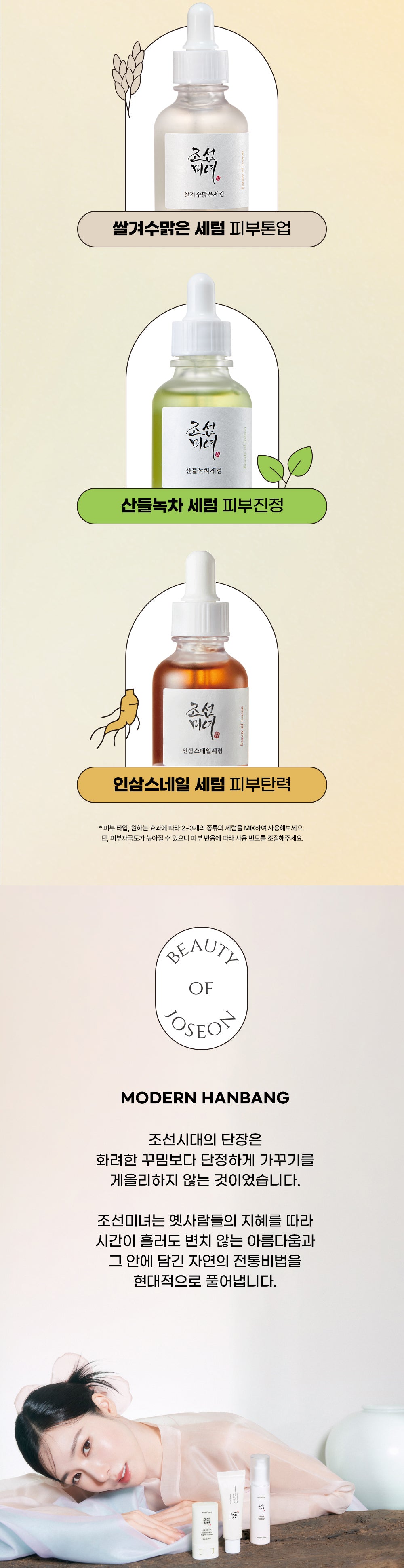 BEAUTY OF JOSEON - Glow Serum: Proplis + Niacinamide