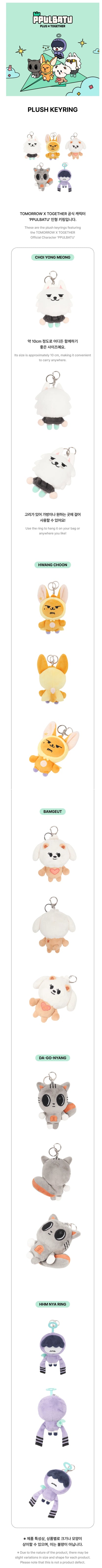 TXT - PPULBATU WARI WARI CHARACTER POP UP OFFICIAL MD PLUSH KEYRING