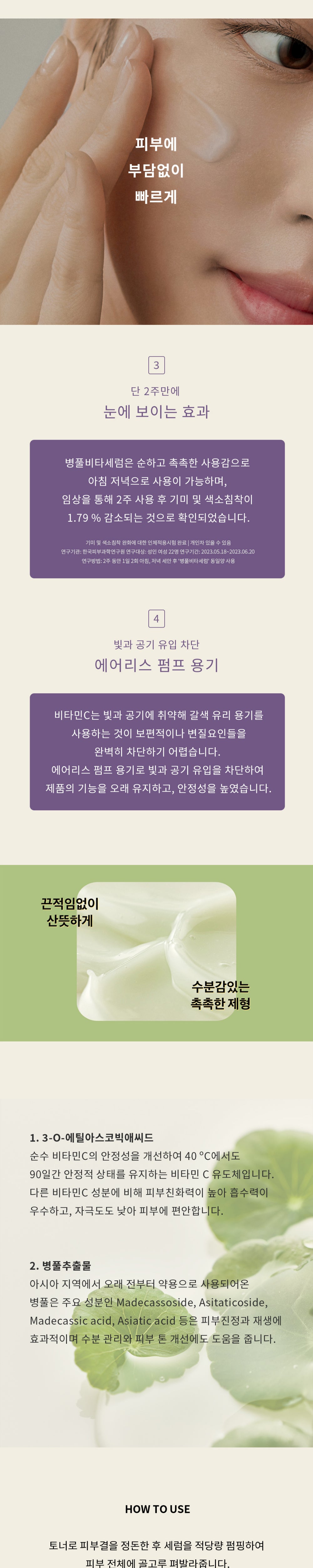 BEAUTY OF JOSEON -  Light On Serum : Centella + Vita C