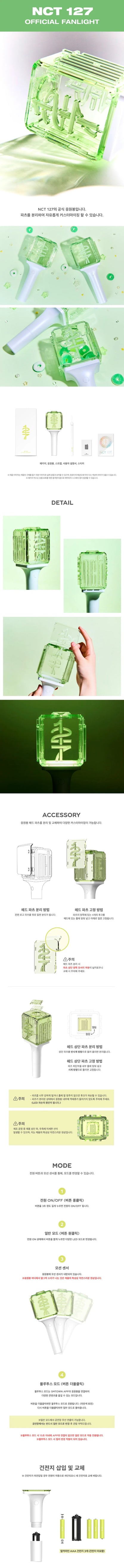 NCT 127 - OFFICIAL LIGHTSTICK